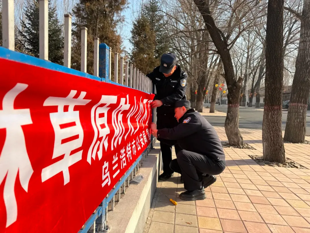 兴安盟公安局|兴安公安以“藏蓝”护“新绿”！