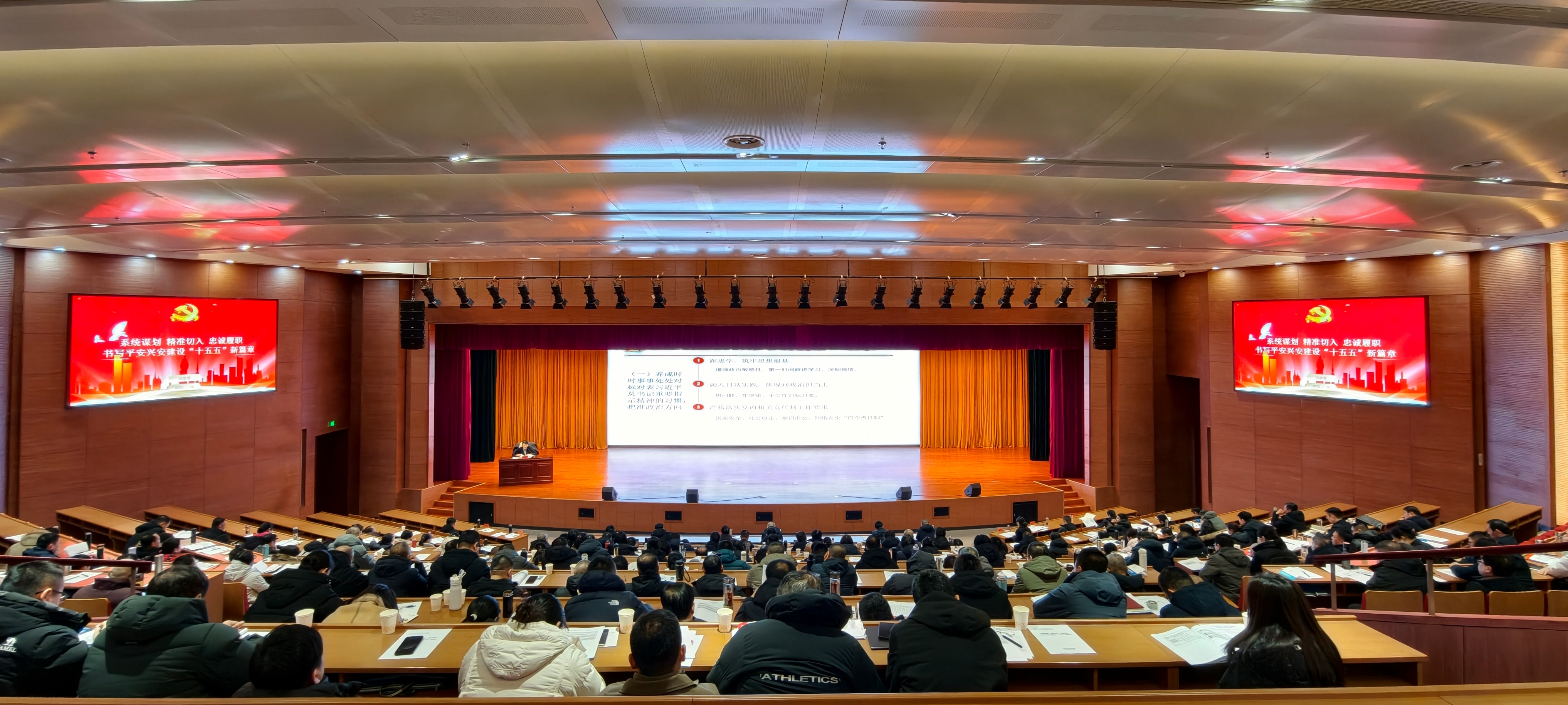 兴安盟举办全盟政法系统县处级干部学习贯彻党的二十届四中全会精神暨政治轮训示范班