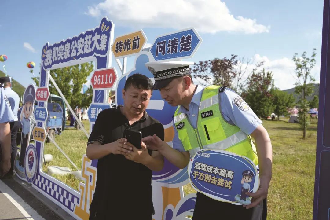 交警向群众宣传交通出行安全知识